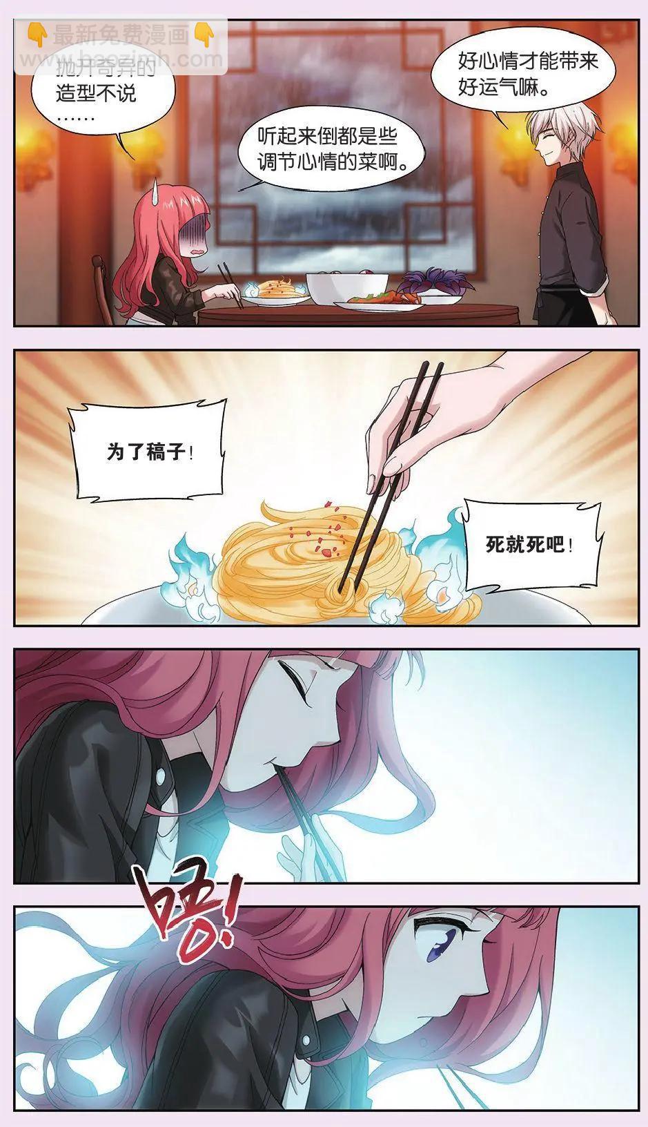 第08话 故人（二）-第8话