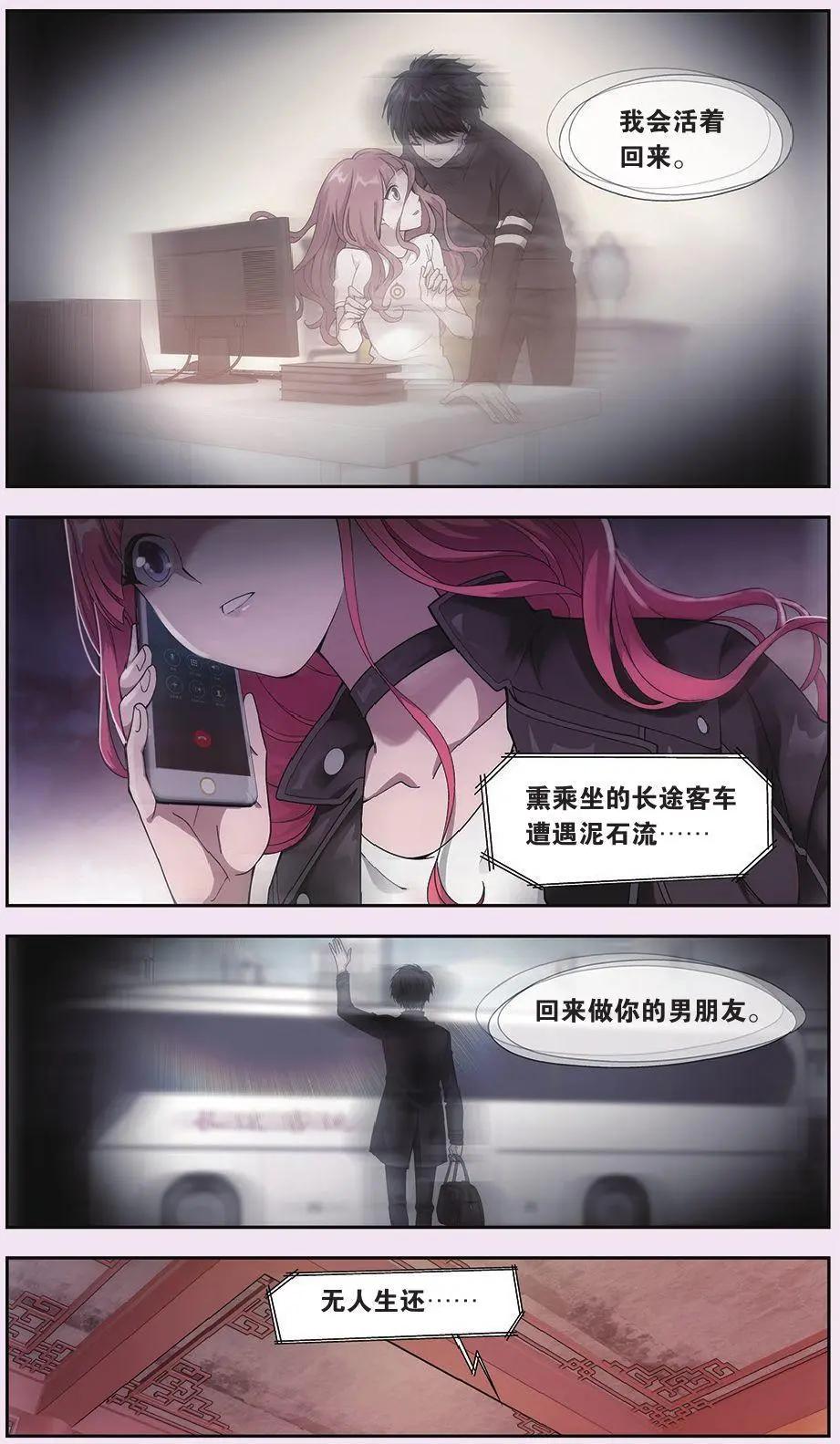 第08话 故人（二）-第8话