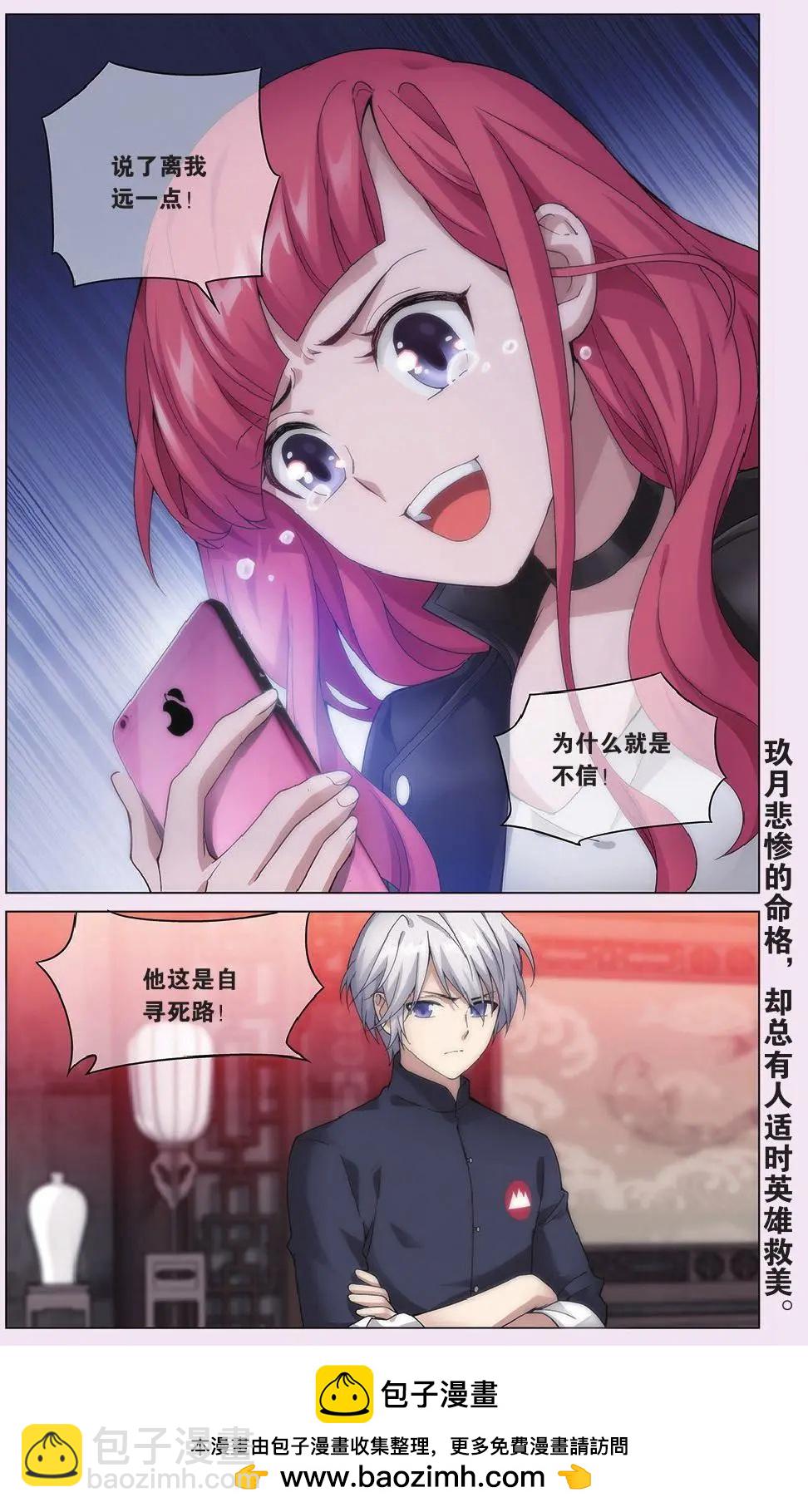 第08话 故人（二）-第8话