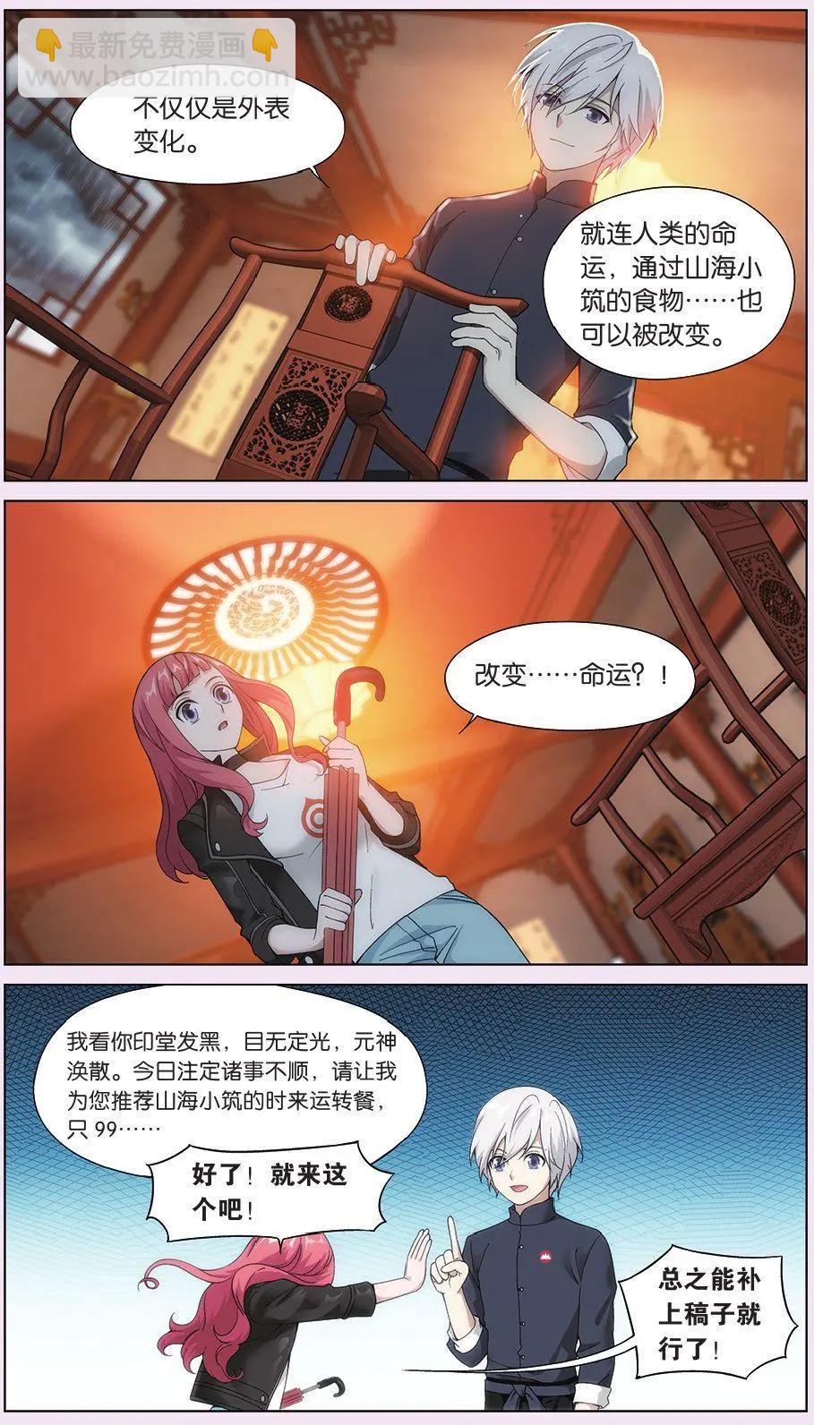 第08话 故人（二）-第8话