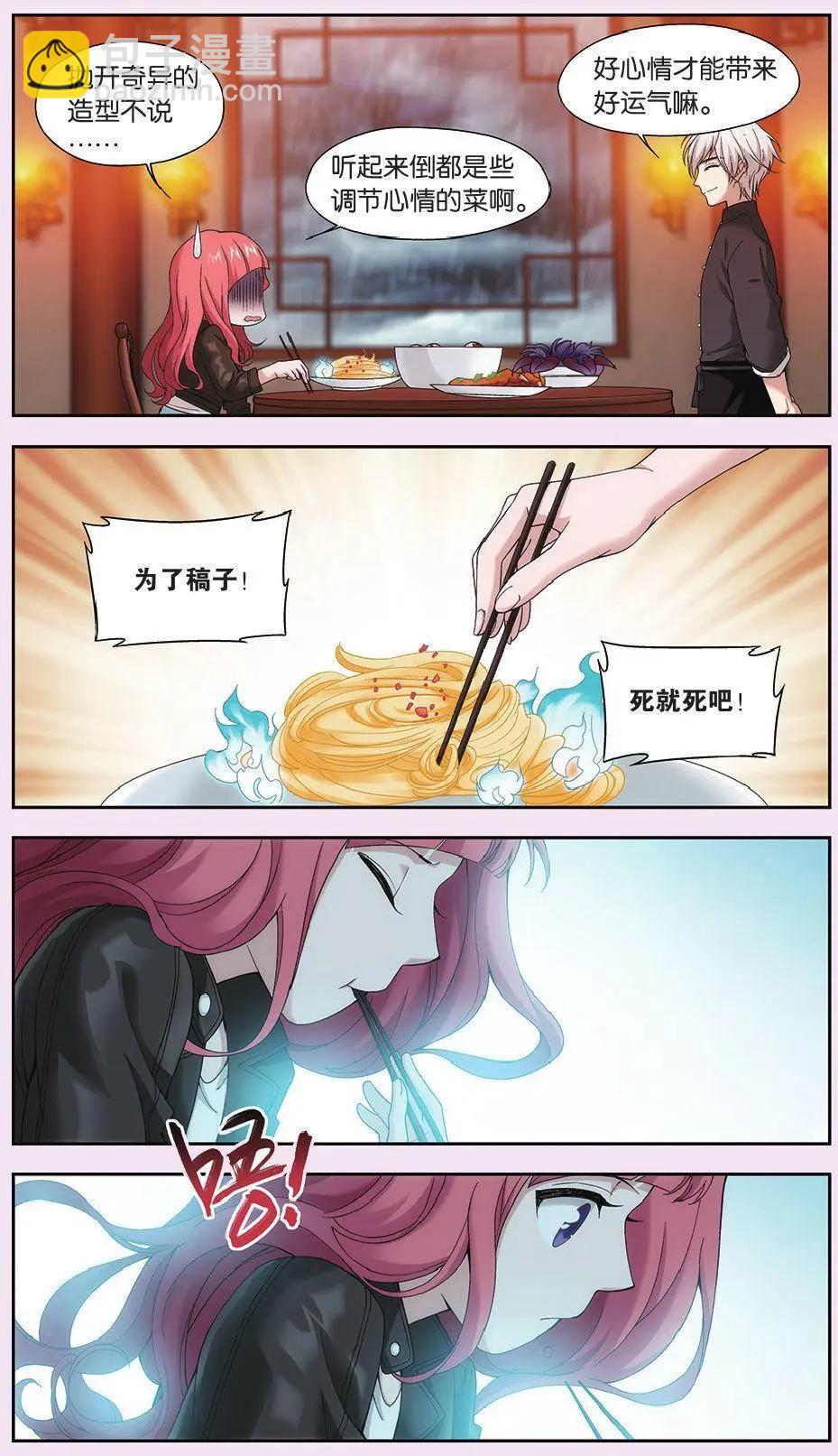 第08话 故人（二）-第8话