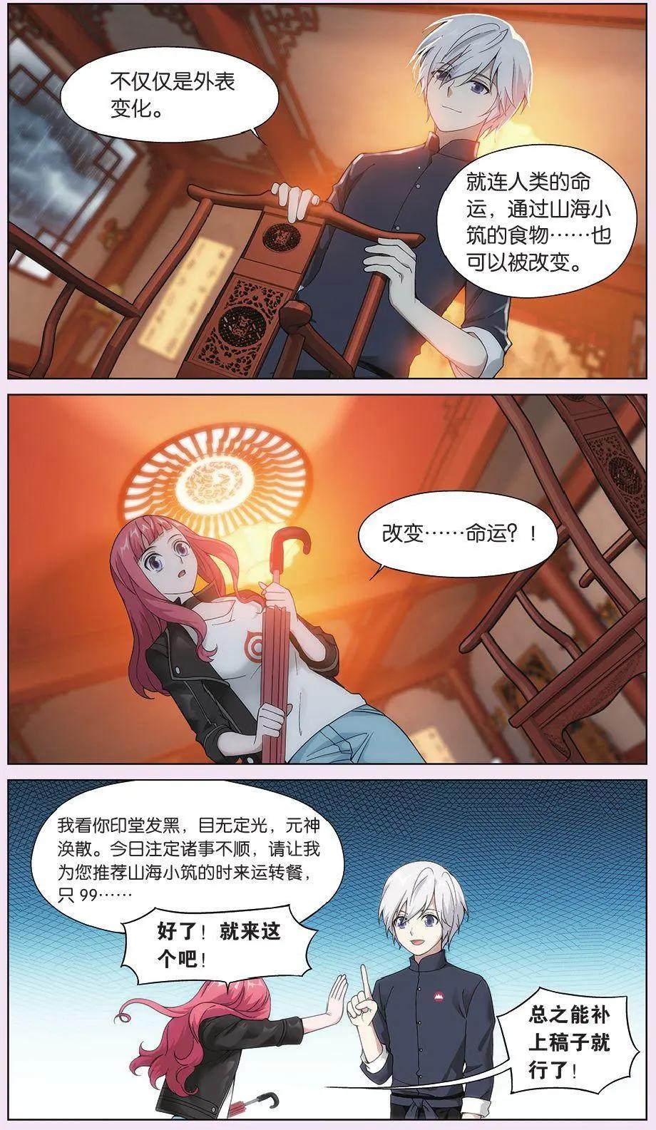 第08话 故人（二）-第8话