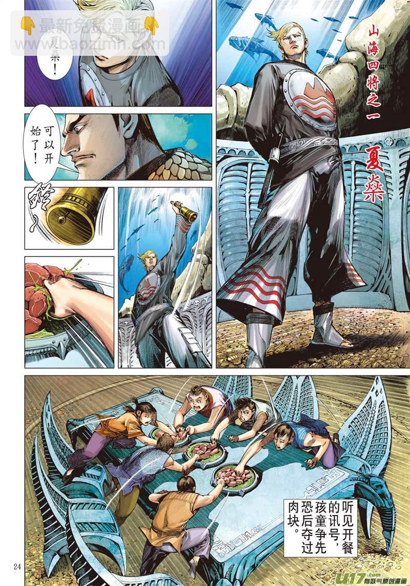 第一回（中）-第2话