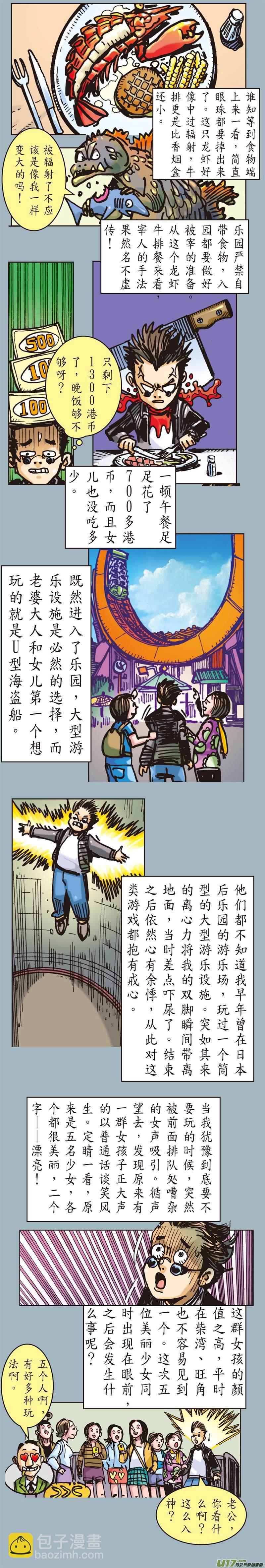 行道会（下）-第12话