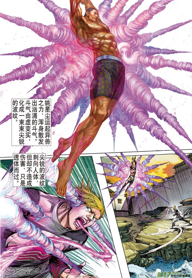 天.山夺鼠（下）-第18话