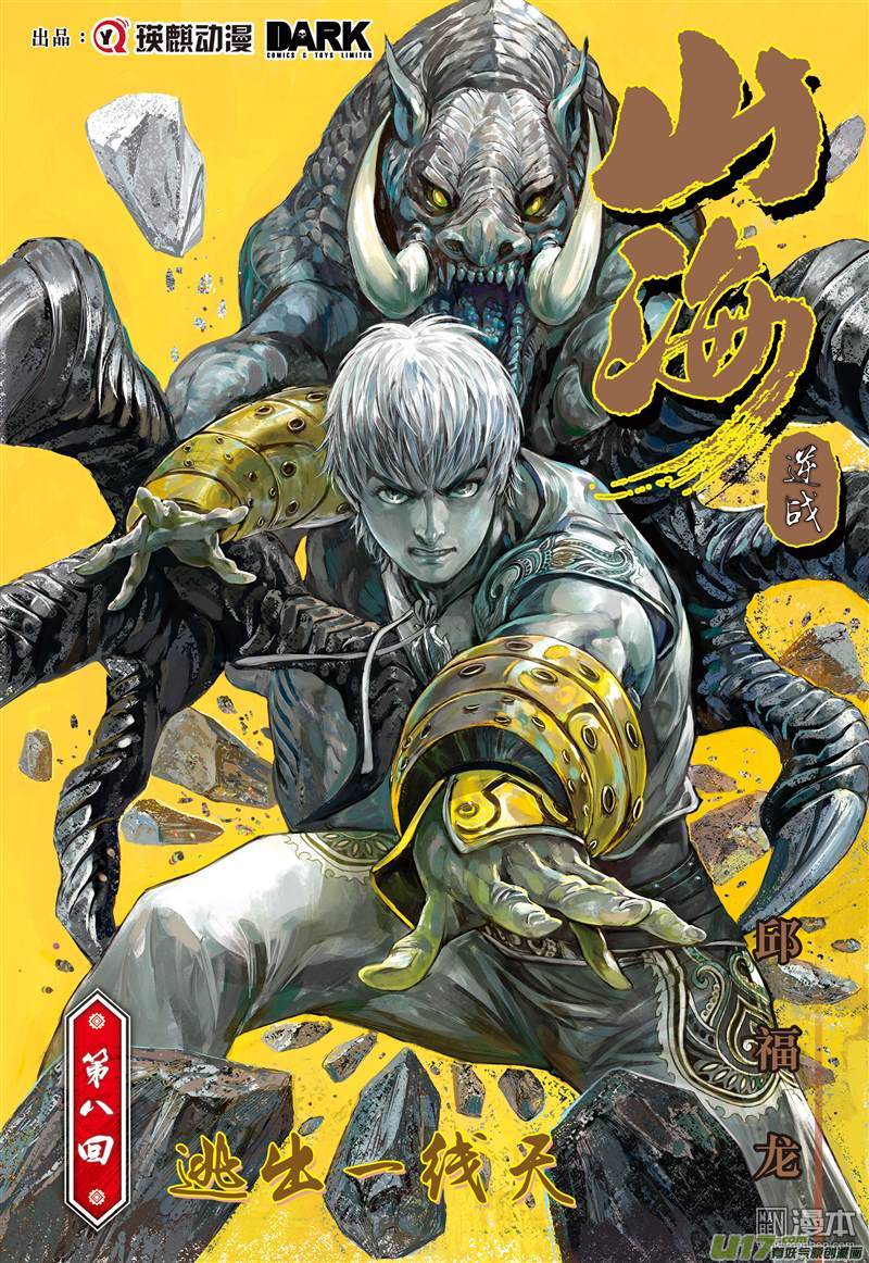 逃出一线天-第22话