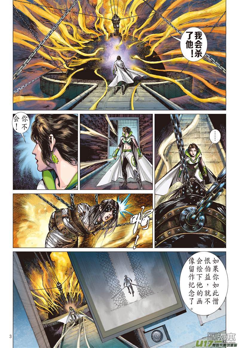 逃出一线天-第22话