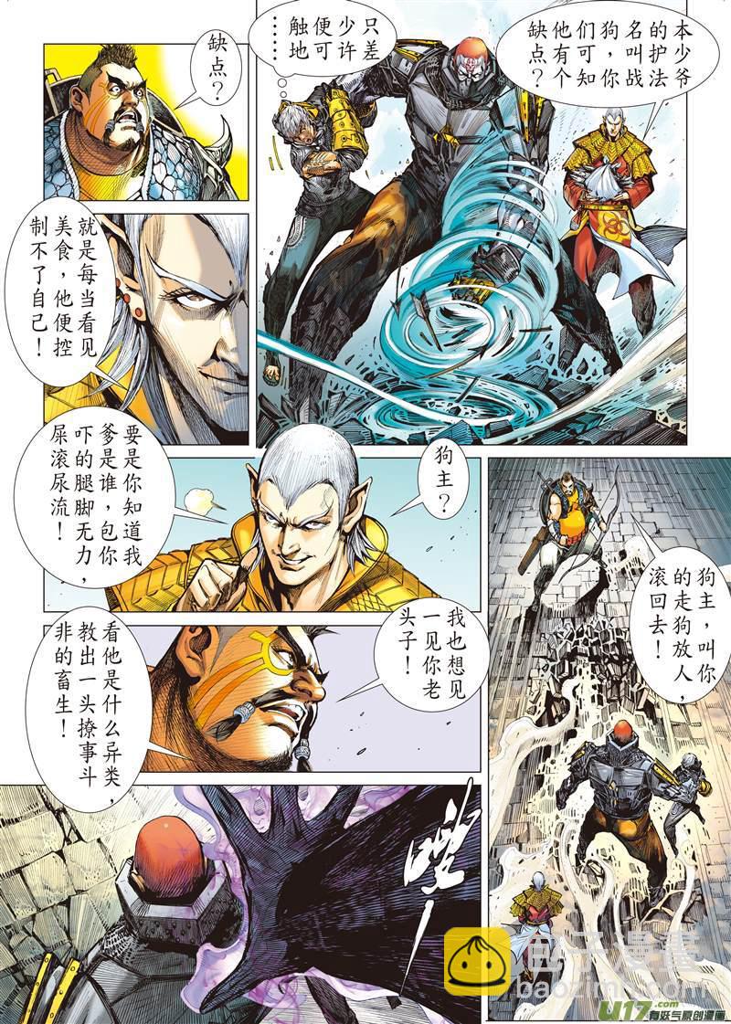 四通街.黑市场（下）-第28话