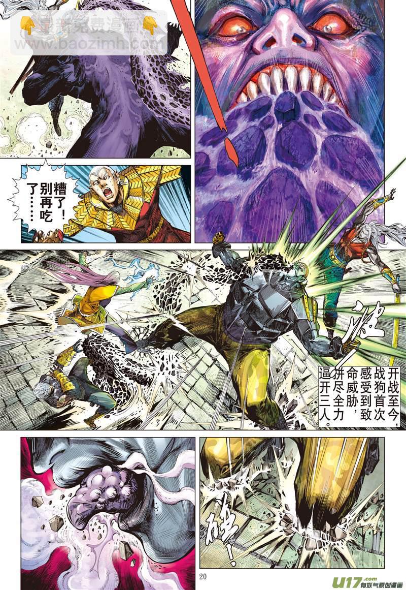 无妄之战（中）-第30话