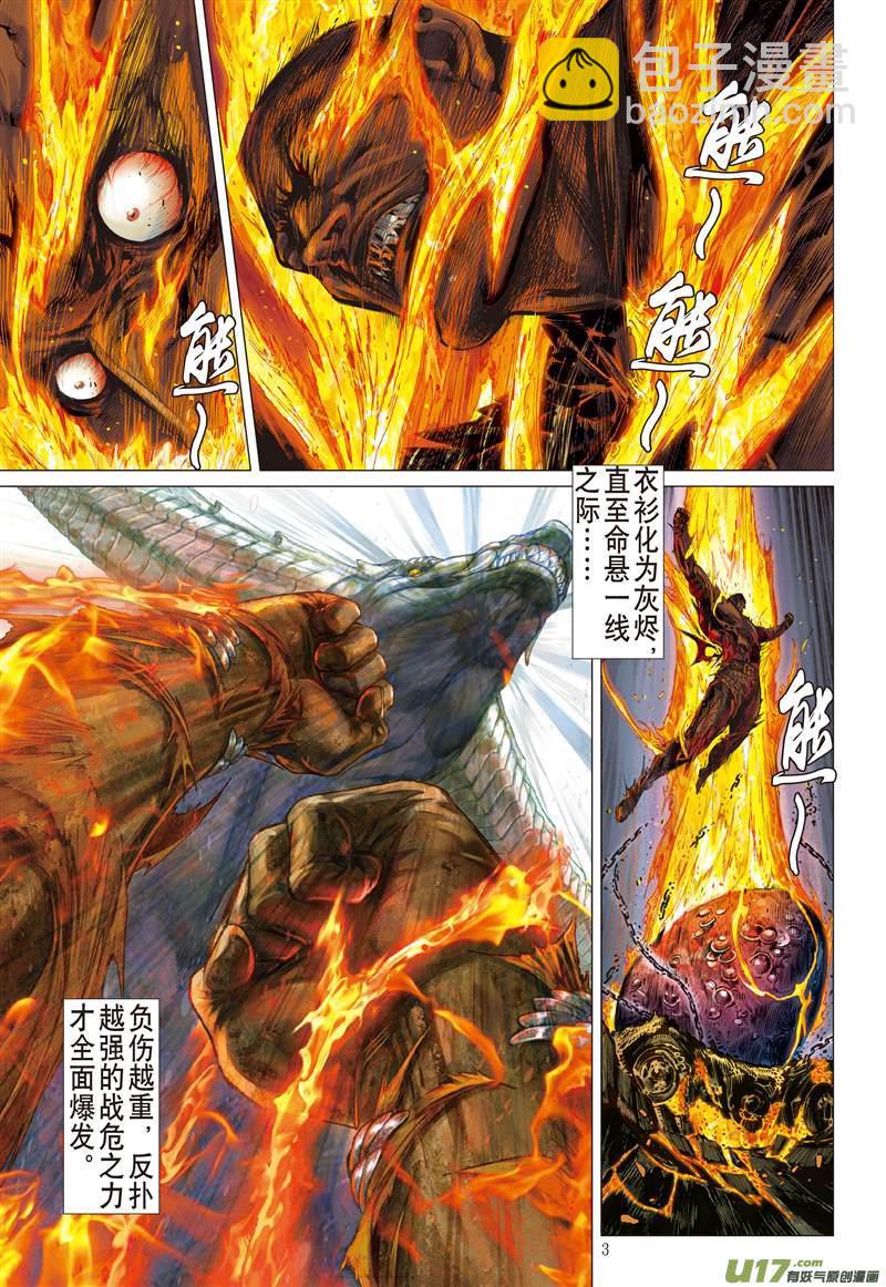 惊爆海角崖（上）-第38话