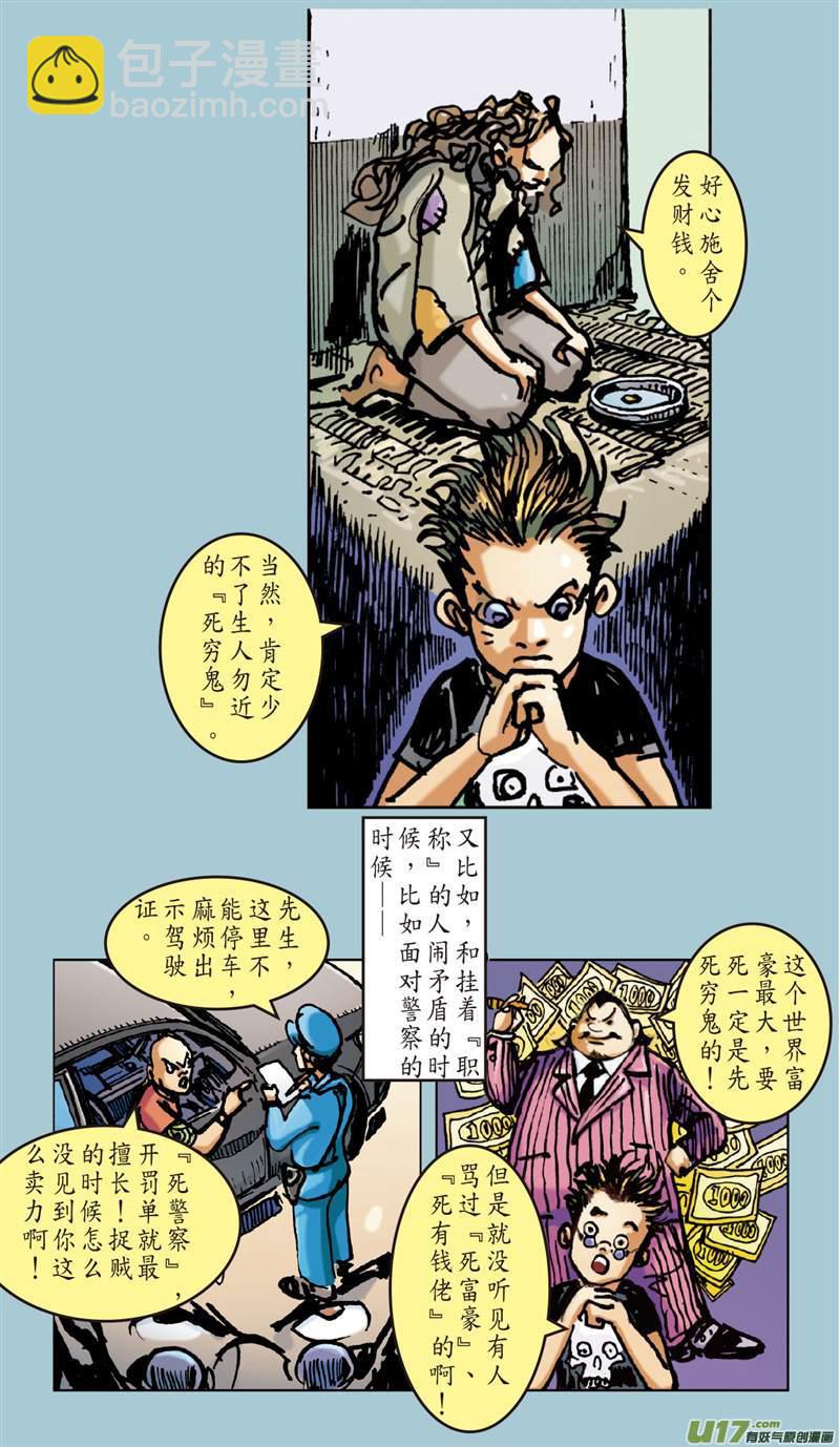 惊爆海角崖（下）-第40话