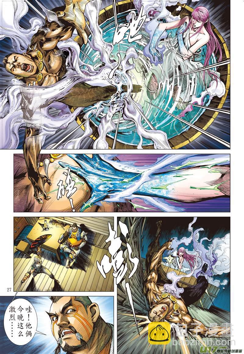 惊爆海角崖（下）-第40话