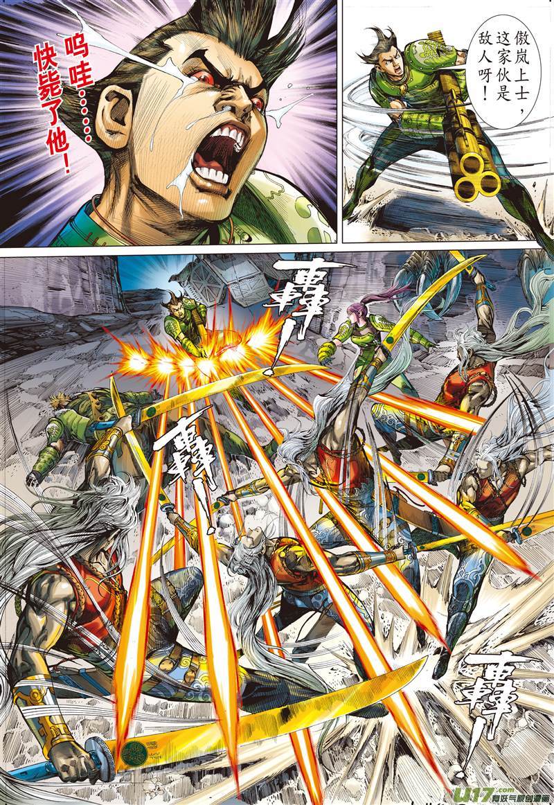 行道会（上）-第10话