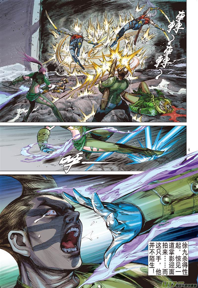 行道会（上）-第10话