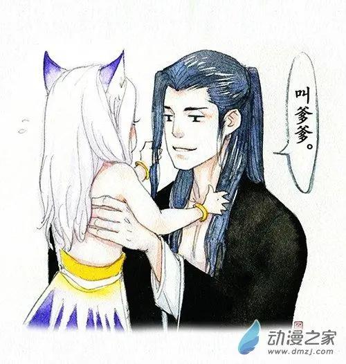 应龙父子番外1-第22话