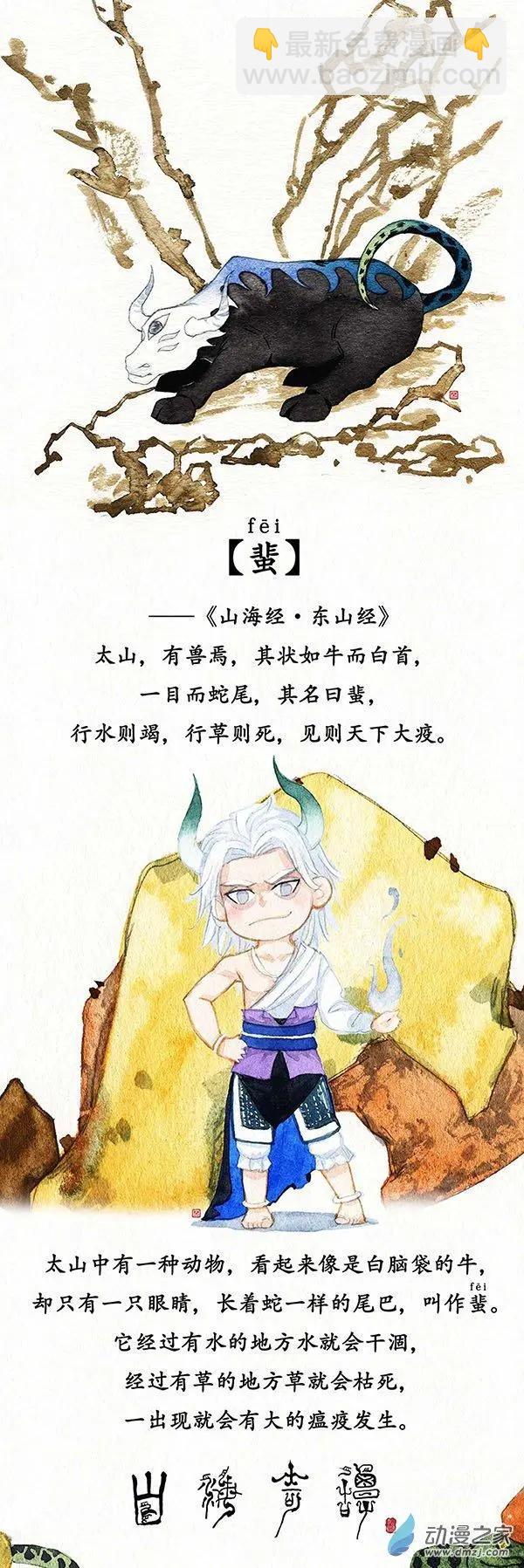 Q版人设之二-第24话