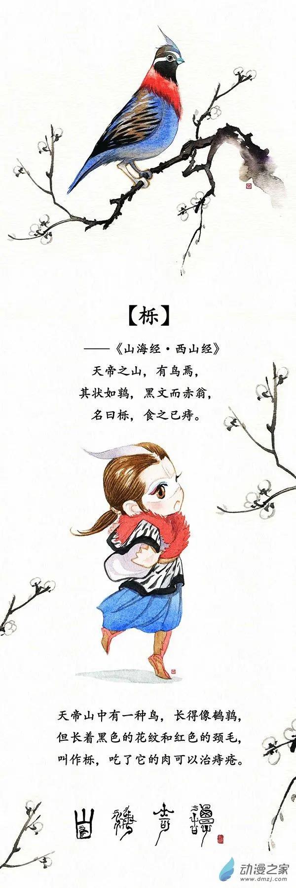 Q版人设之二-第24话