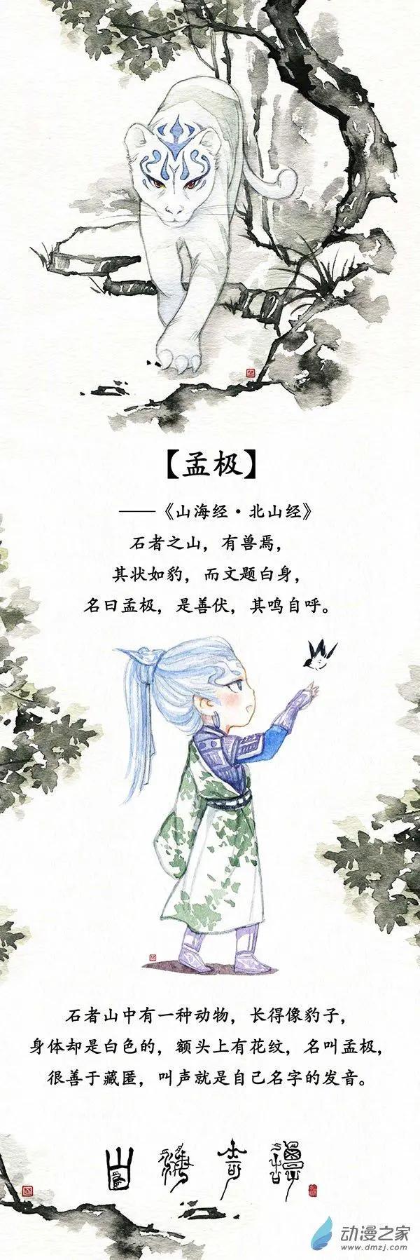 Q版人设之二-第24话