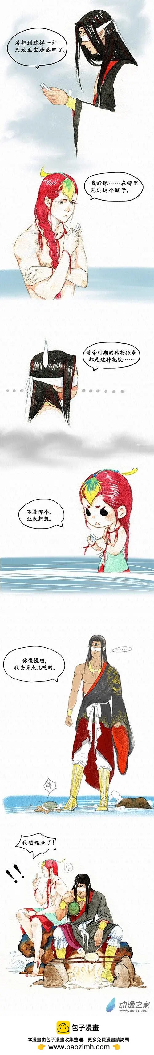 第二季 第一回-第26话