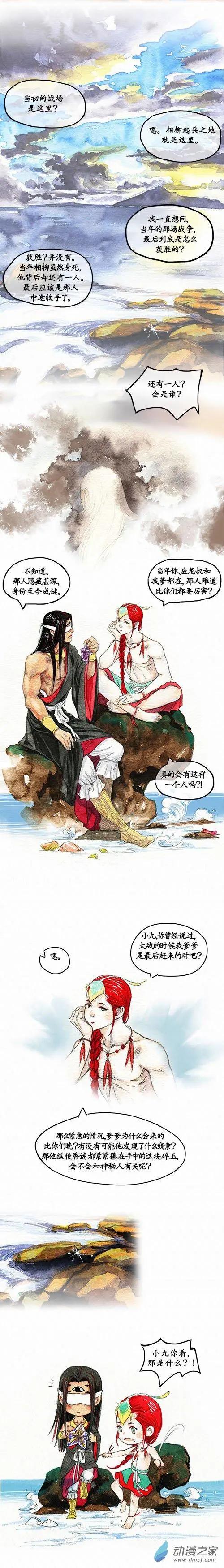 第二季 第一回-第26话