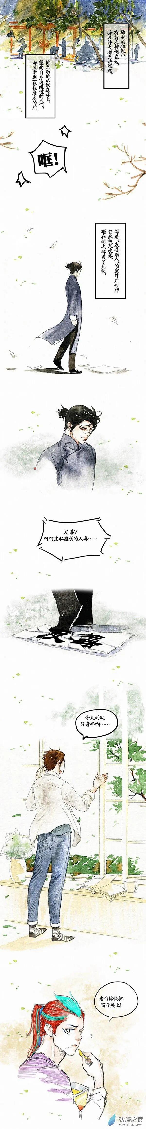 第二季 第三回-第28话