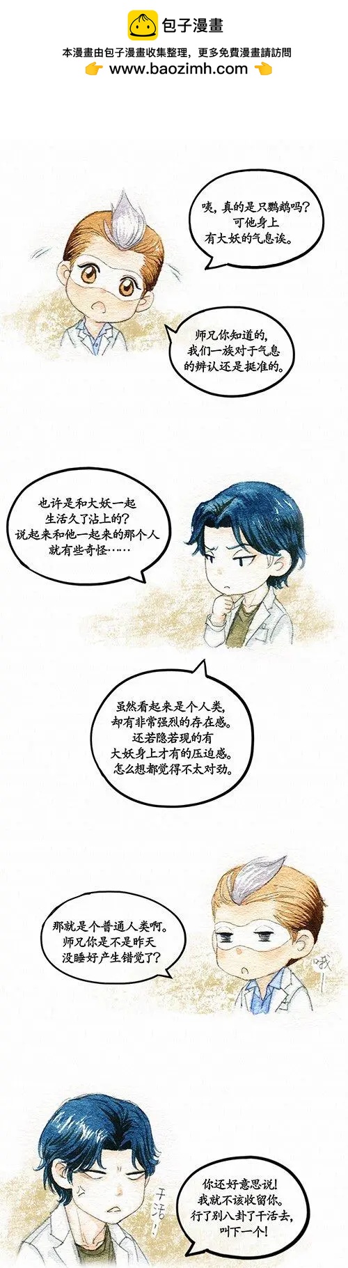 第二季 第六回-第32话