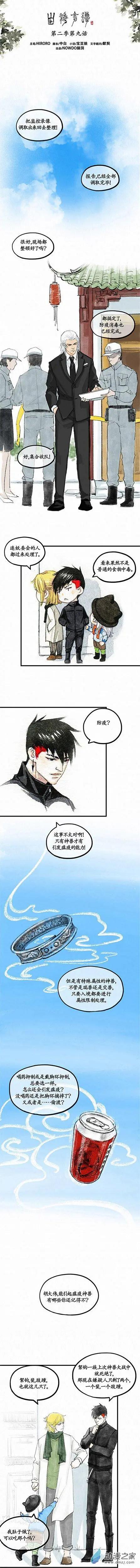 第二季 第九回-第36话