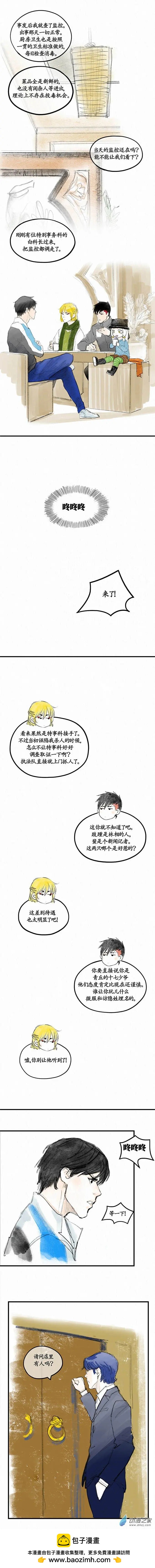 第二季 第九回-第36话