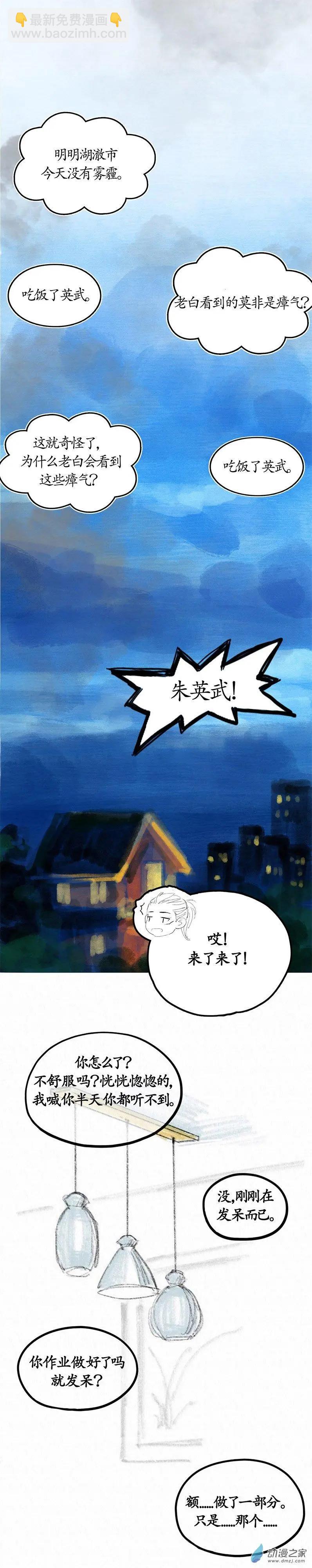 第二季 第十一回-第40话