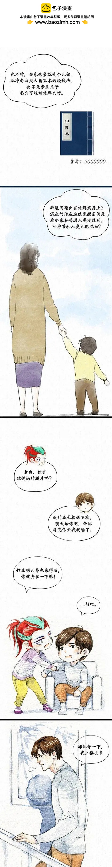 第二季 第十二回-第42话