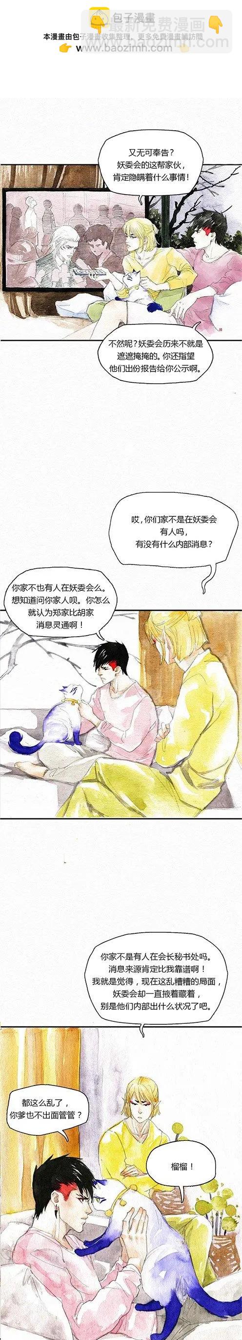 第二季 第十四回-第44话