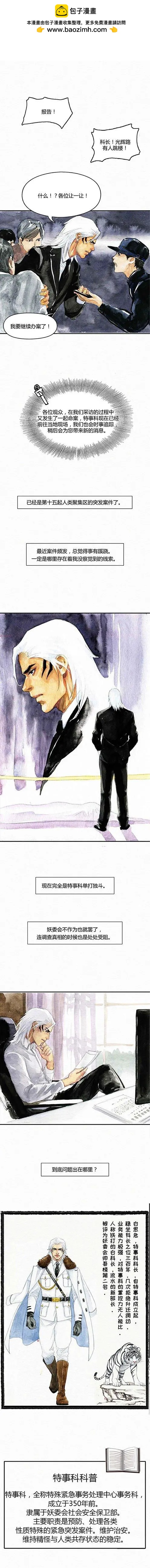 第二季 第十四回-第44话