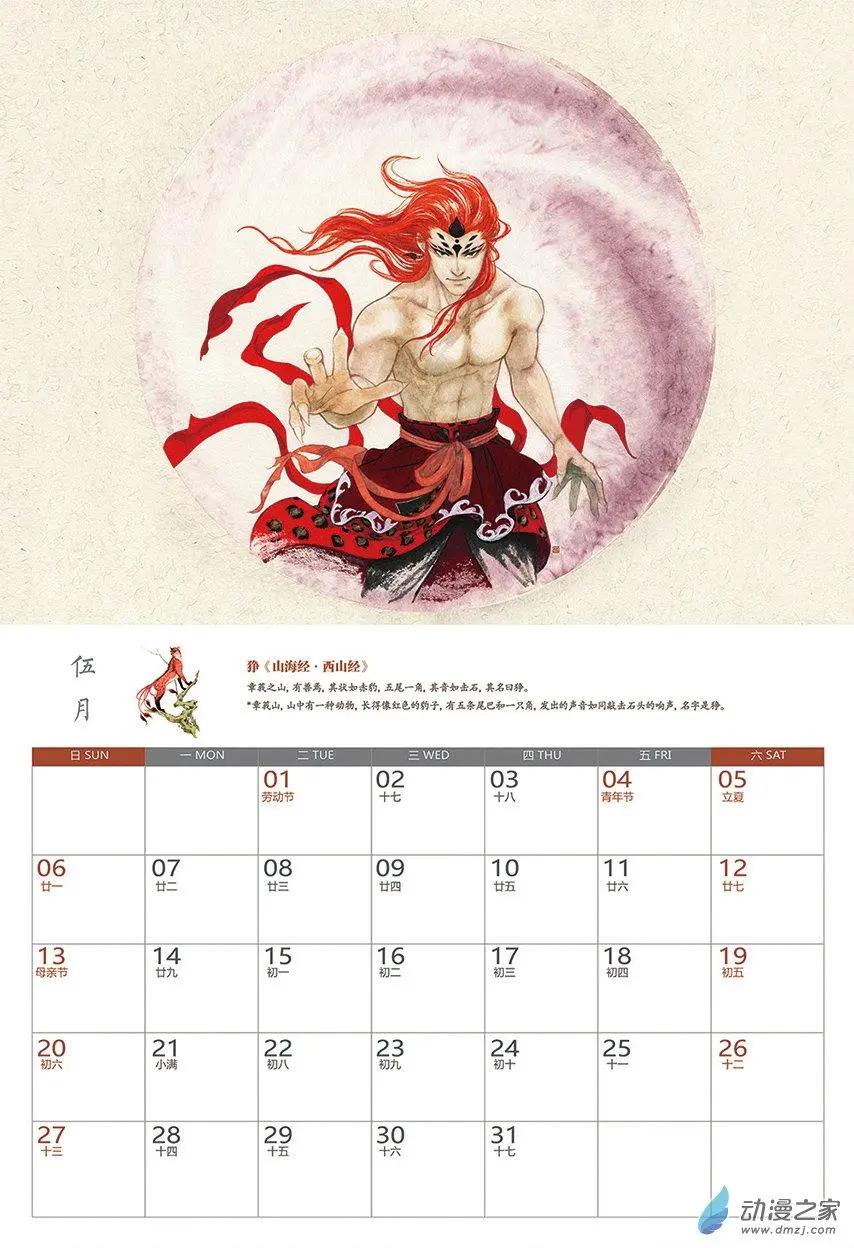 第二季 番外篇 小天狗上幼儿园啦！-第46话