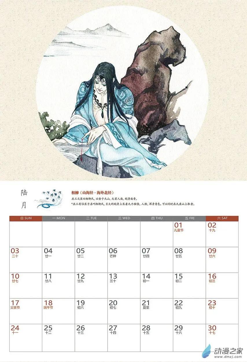 第二季 番外篇 小天狗上幼儿园啦！-第46话