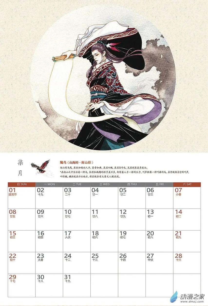 第二季 番外篇 小天狗上幼儿园啦！-第46话