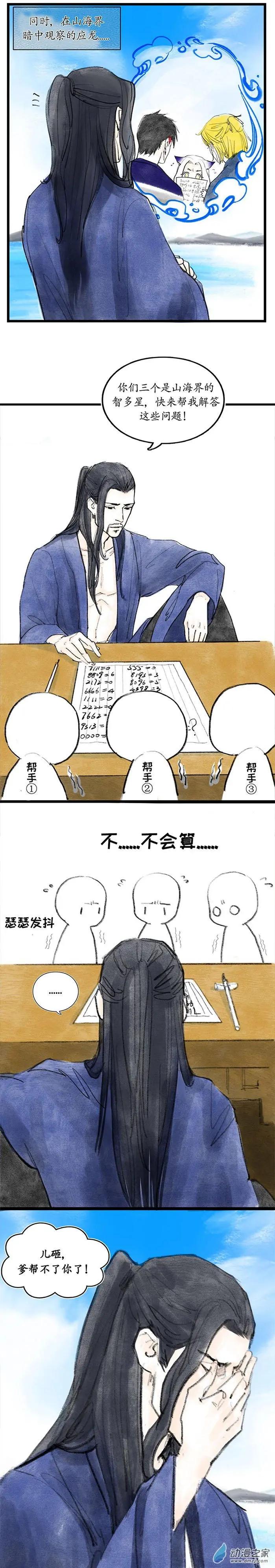 第二季 番外篇 小天狗上幼儿园啦！-第46话