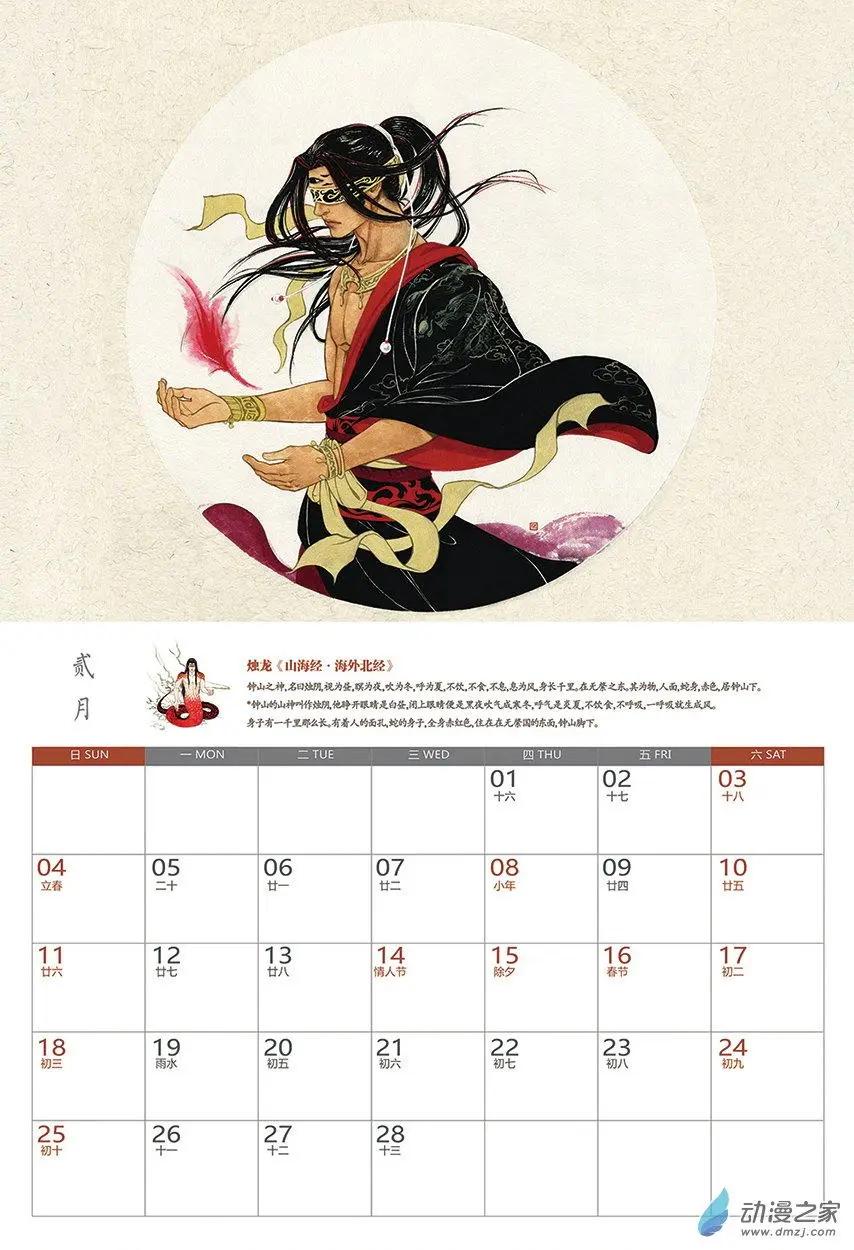 第二季 番外篇 小天狗上幼儿园啦！-第46话