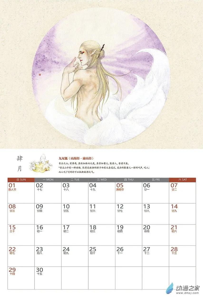 第二季 番外篇 小天狗上幼儿园啦！-第46话