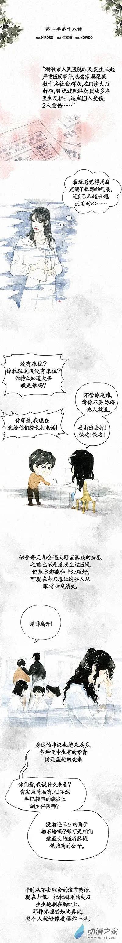 第二季 第十八回-第50话