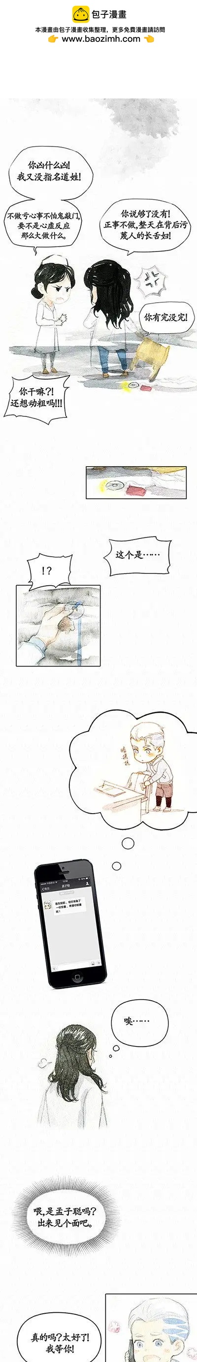 第二季 第十八回-第50话