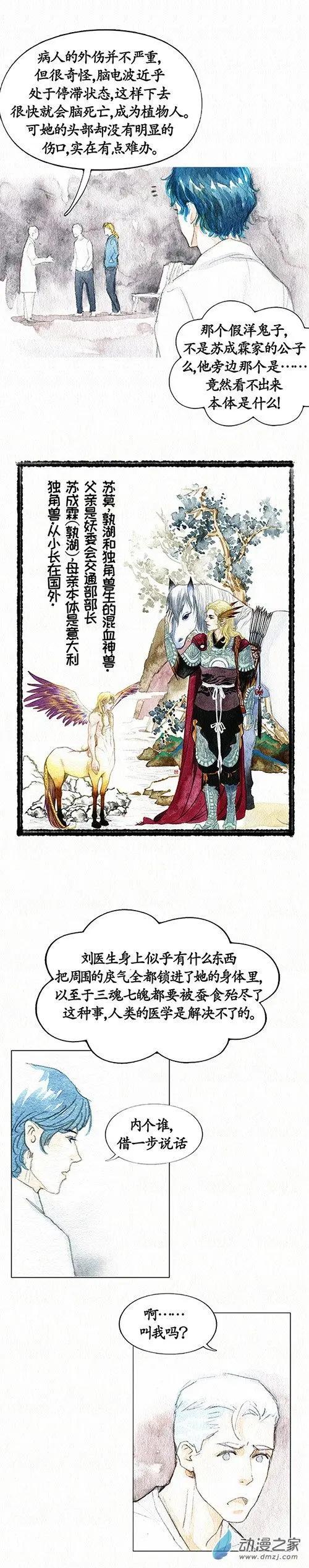 第二季 第十八回-第50话