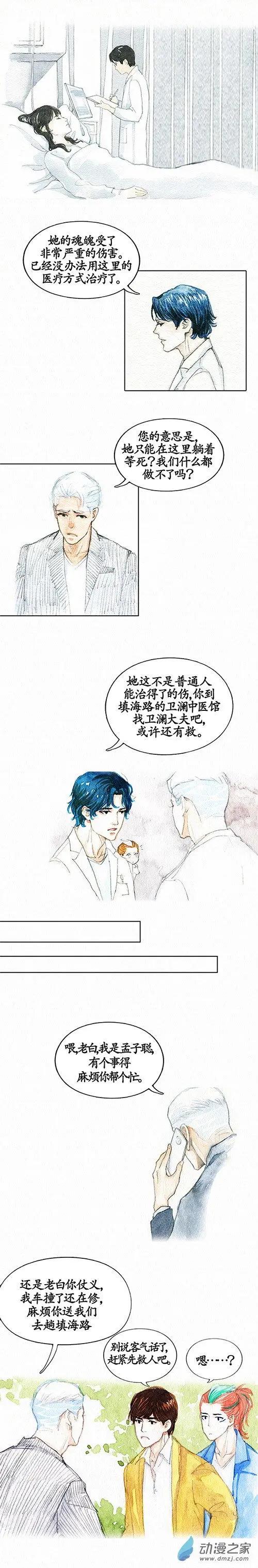 第二季 第十八回-第50话