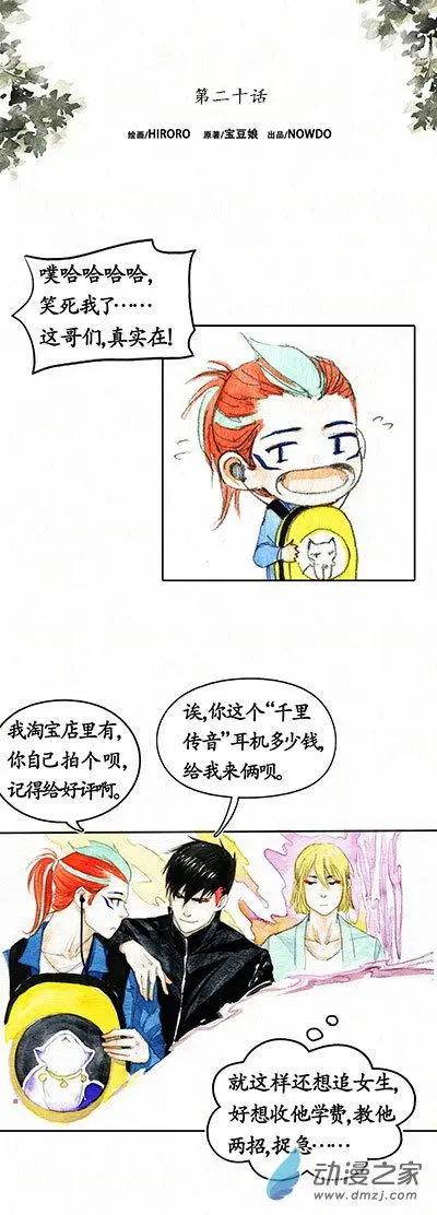 第二季 第二十回-第52话