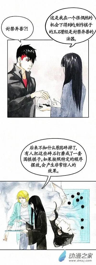 第二季 第二十回-第52话