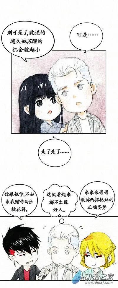 第二季 第二十回-第52话