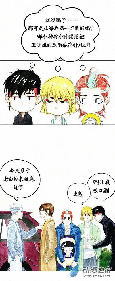 第二季 第二十回-第52话