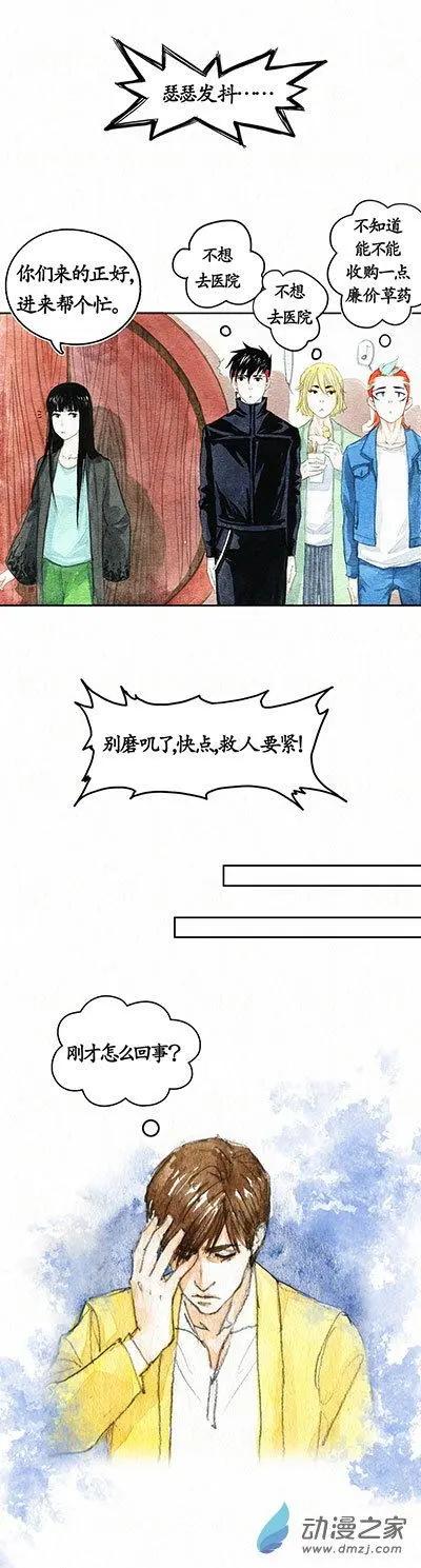 第二季 第二十回-第52话