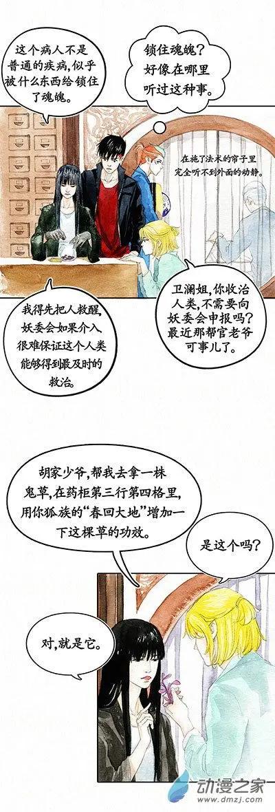 第二季 第二十回-第52话