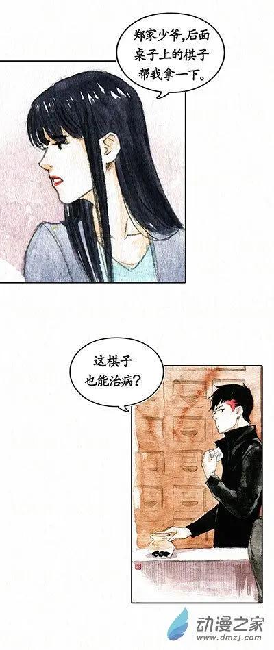 第二季 第二十回-第52话