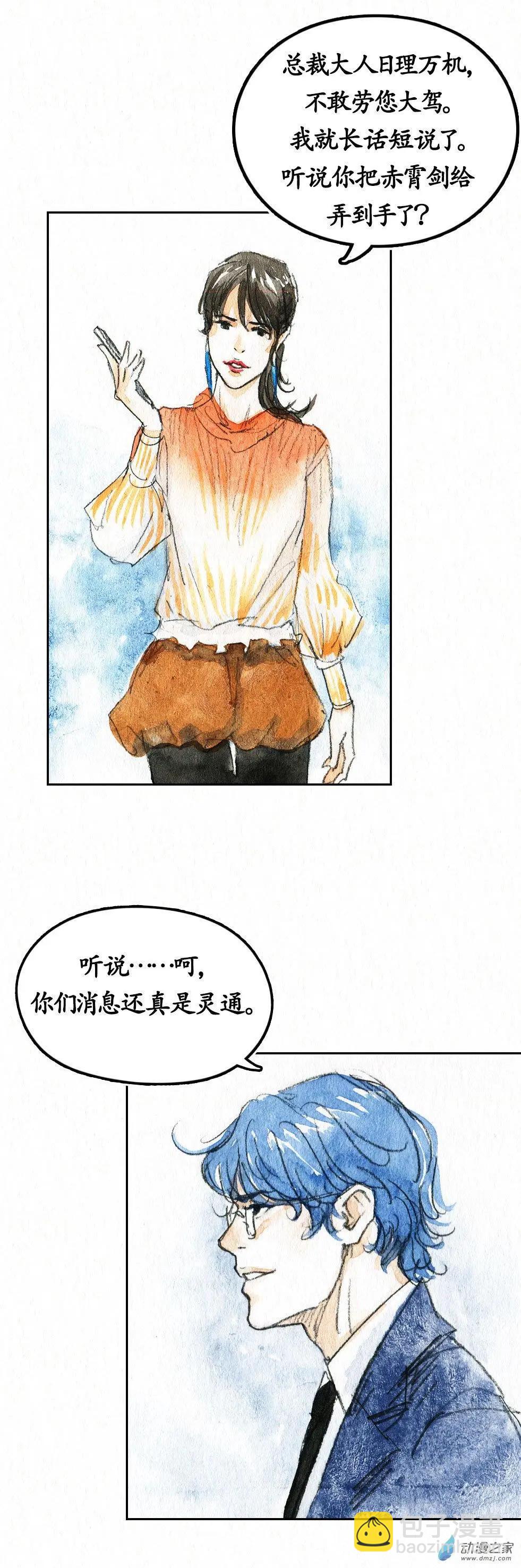 第二季 第二十二回-第54话